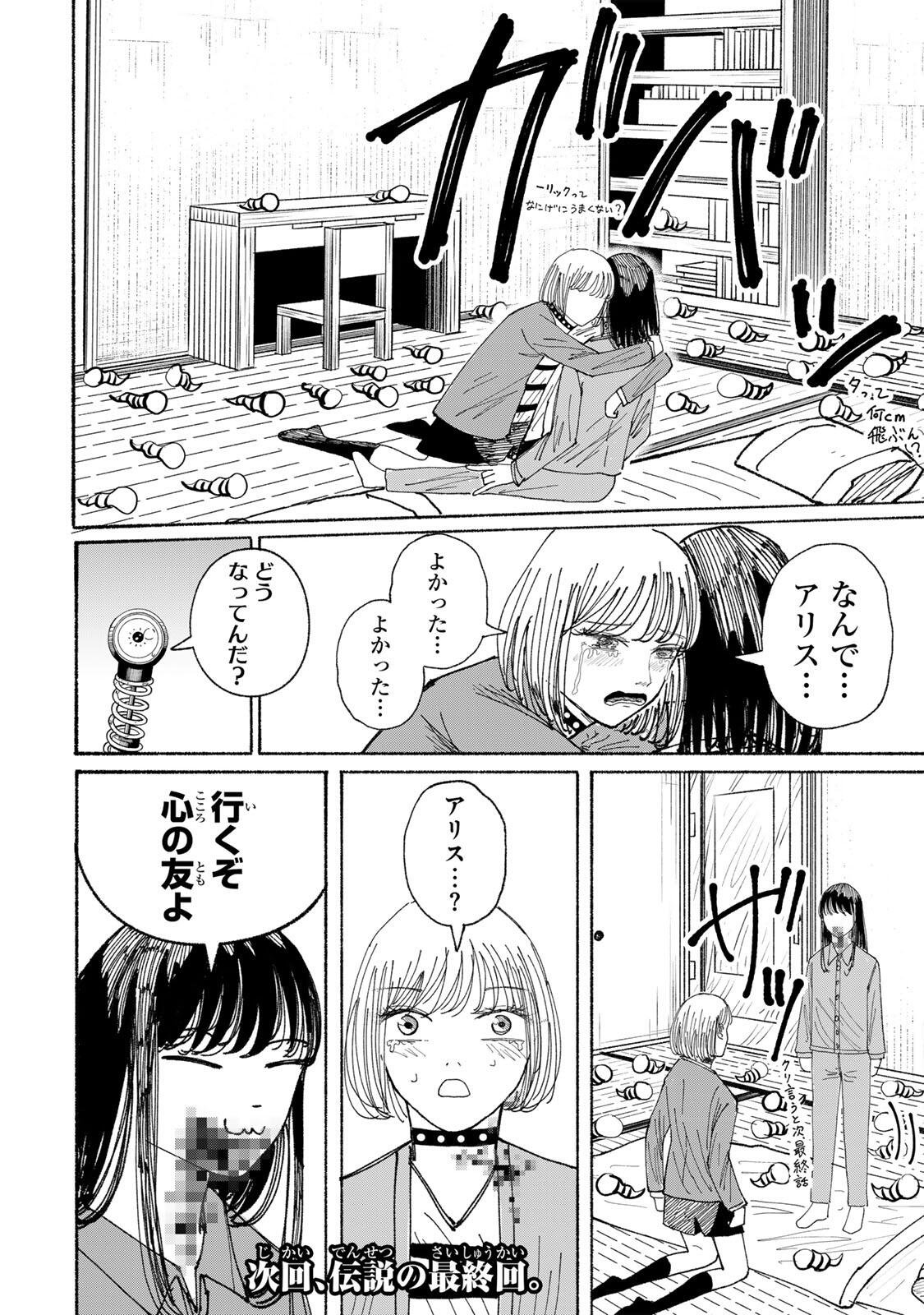 JK Biker Chap 25 - Next Chap 26
