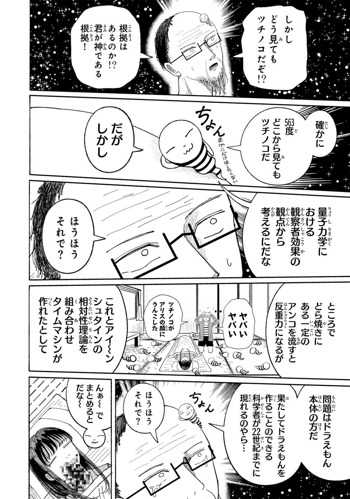 JK Biker Chap 25 - Next Chap 26