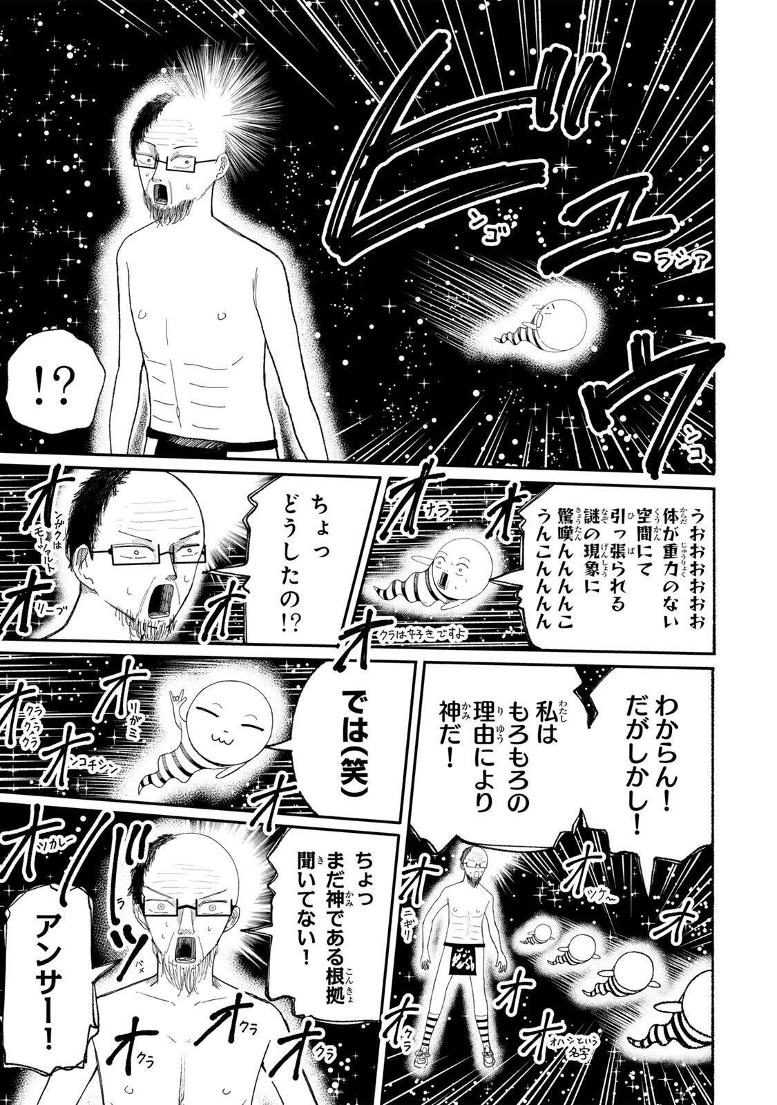 JK Biker Chap 25 - Next Chap 26
