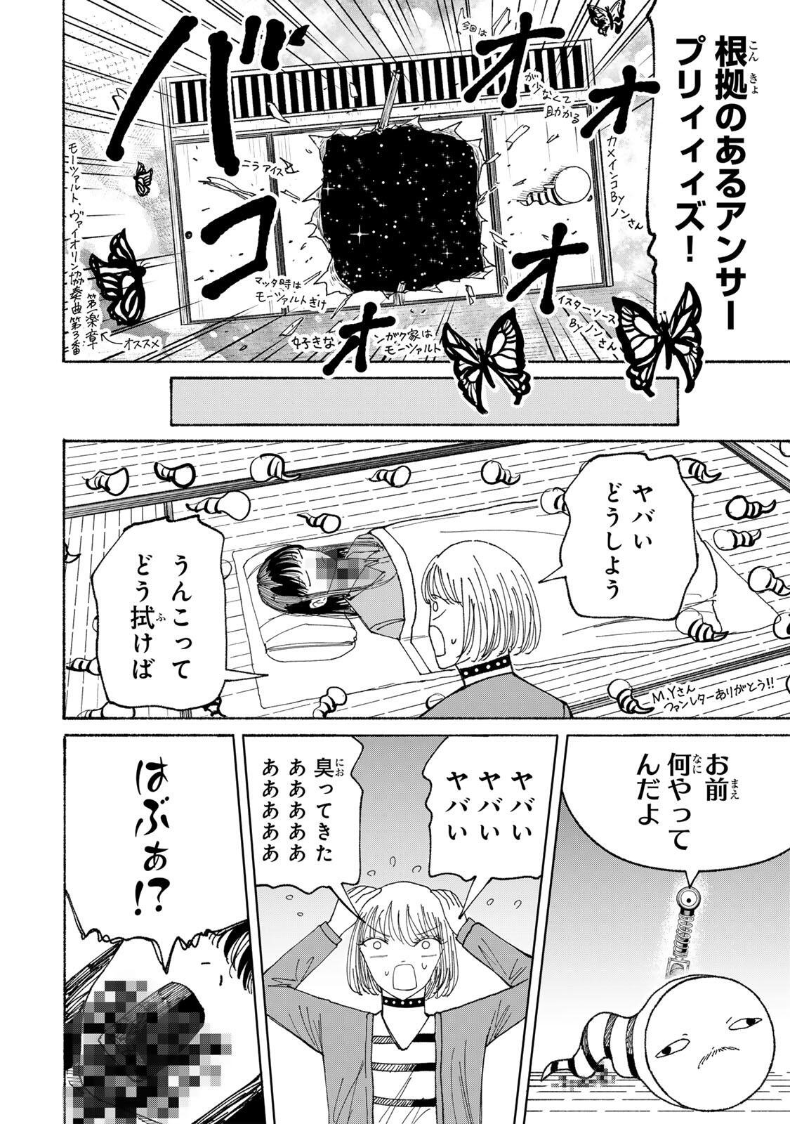 JK Biker Chap 25 - Next Chap 26