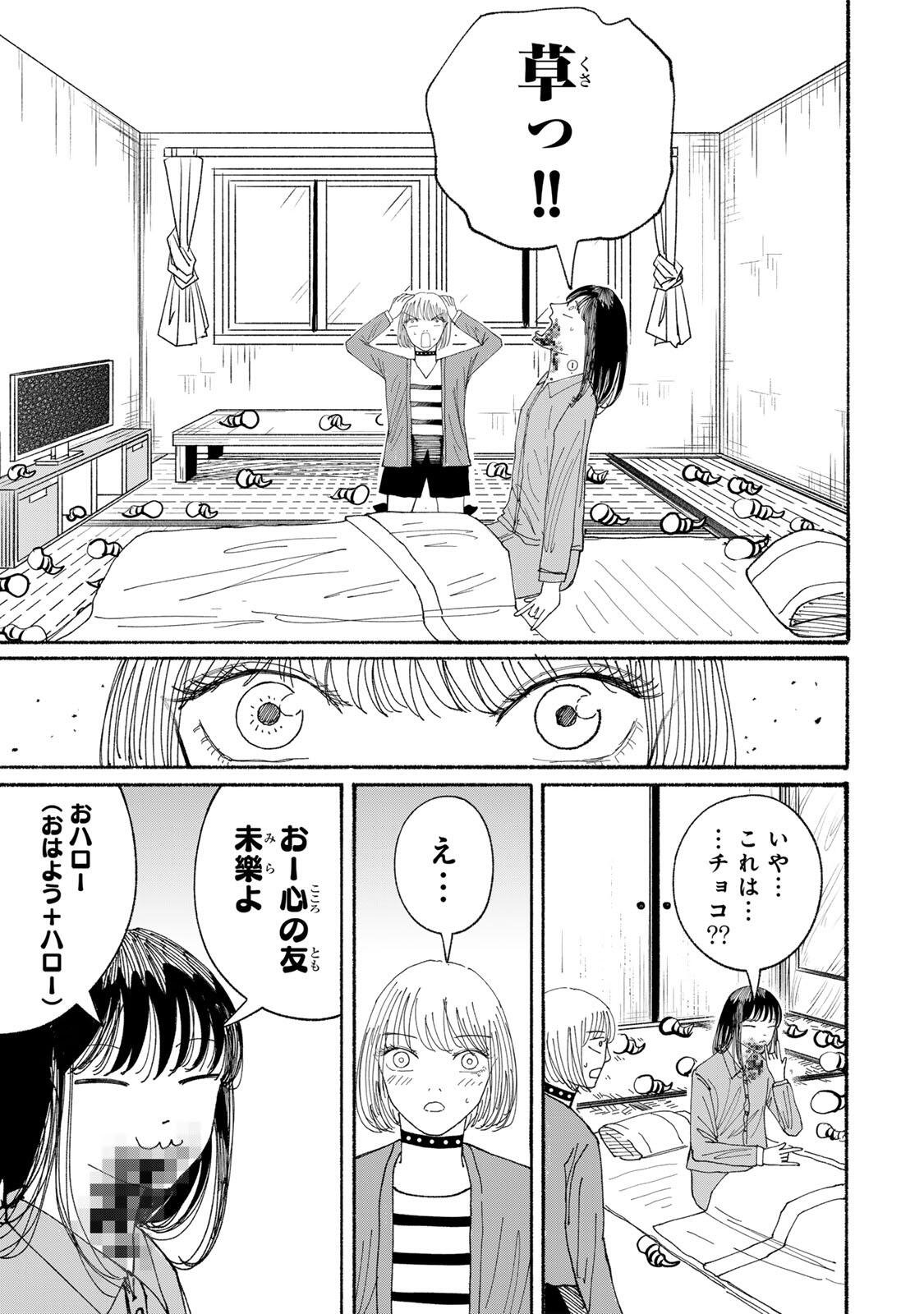 JK Biker Chap 25 - Next Chap 26