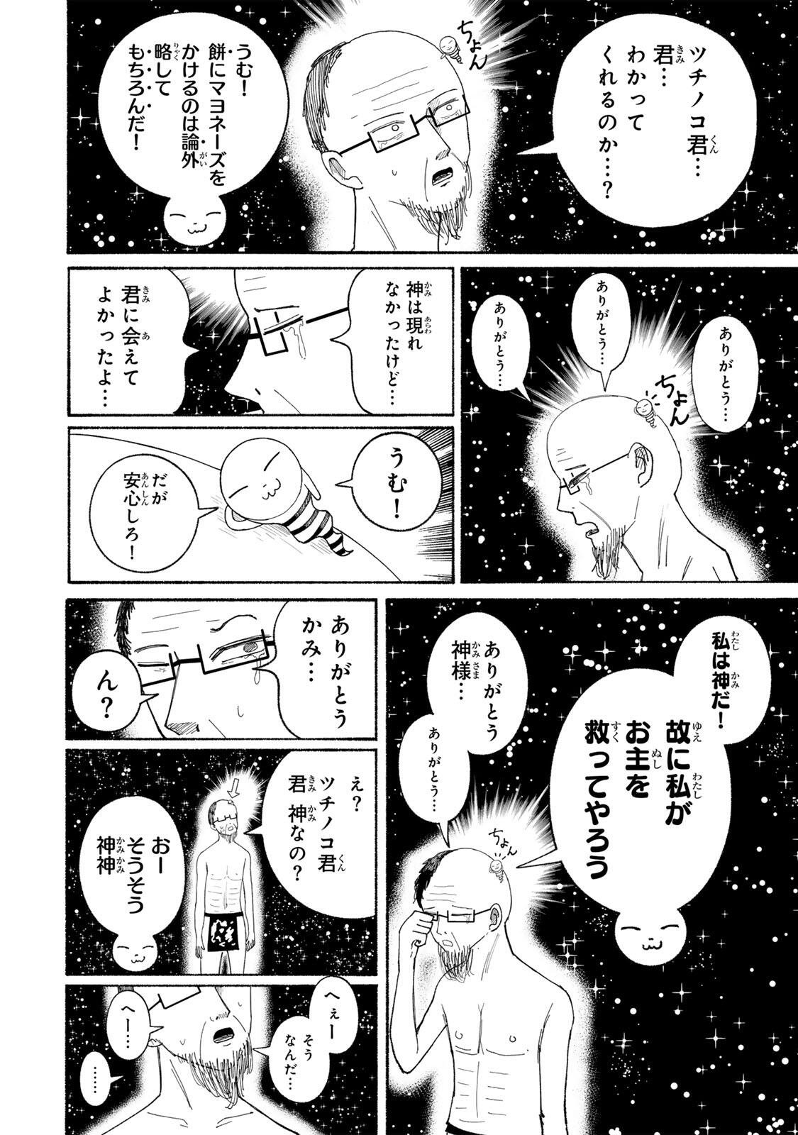 JK Biker Chap 25 - Next Chap 26