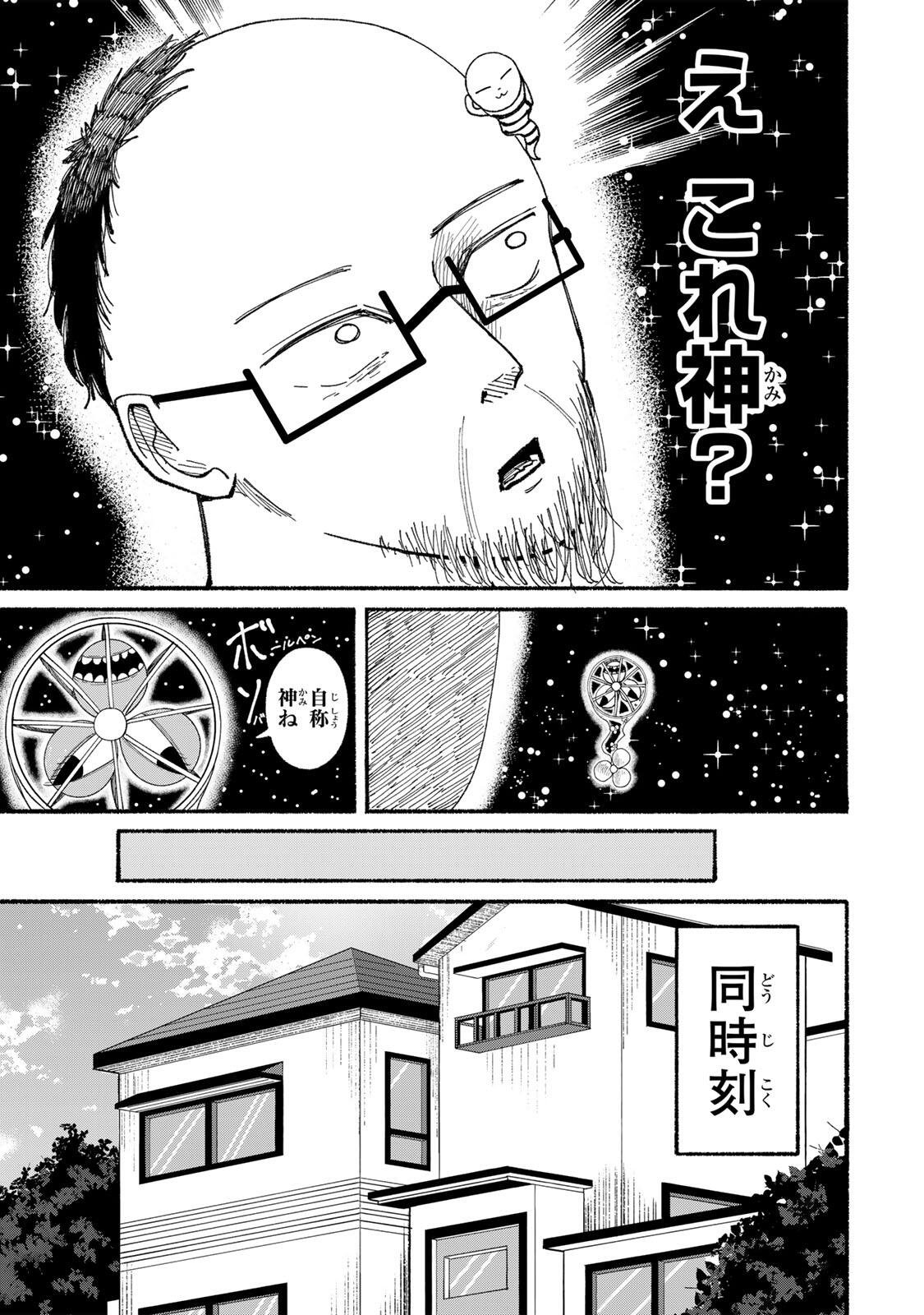 JK Biker Chap 25 - Next Chap 26