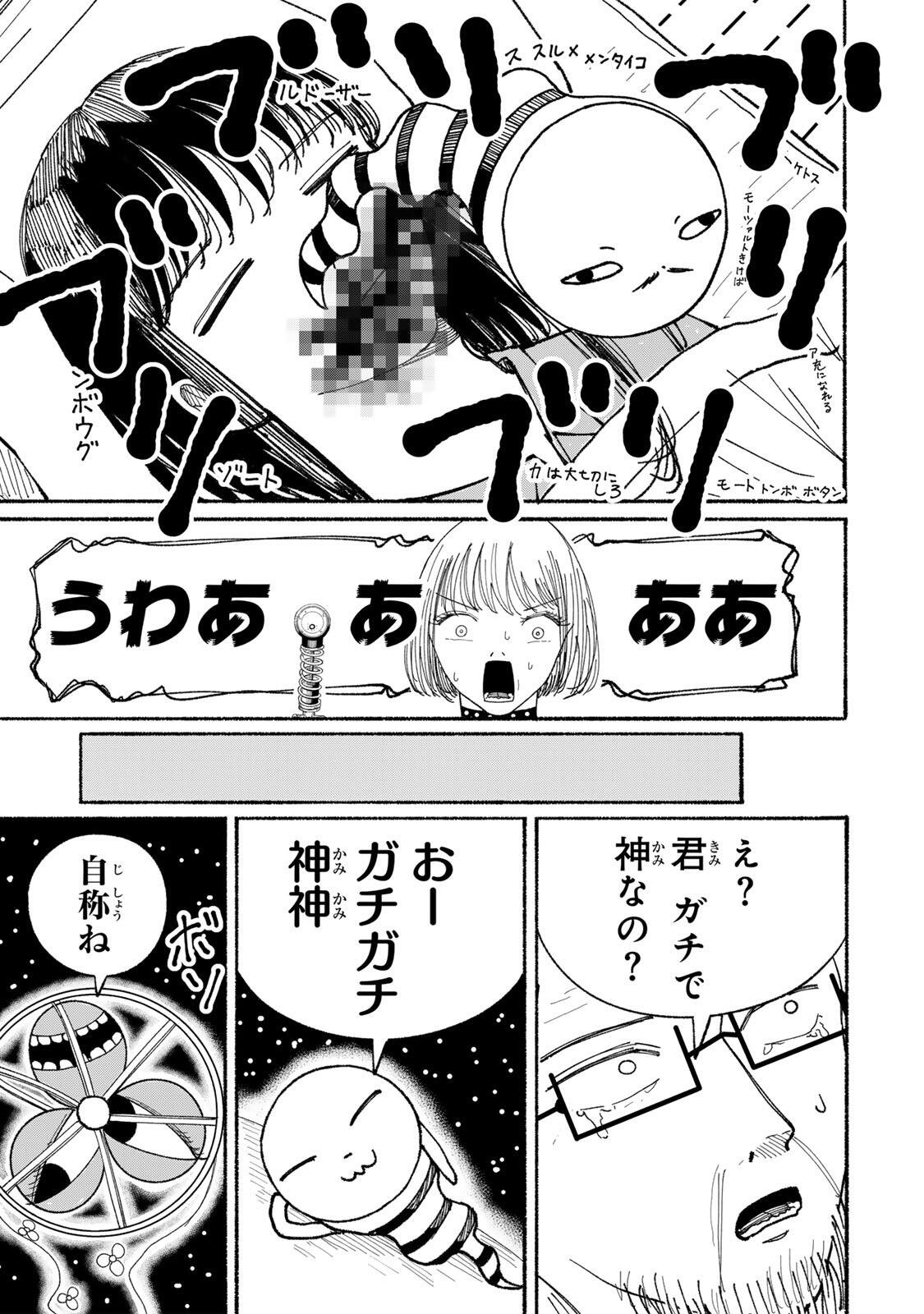 JK Biker Chap 25 - Next Chap 26