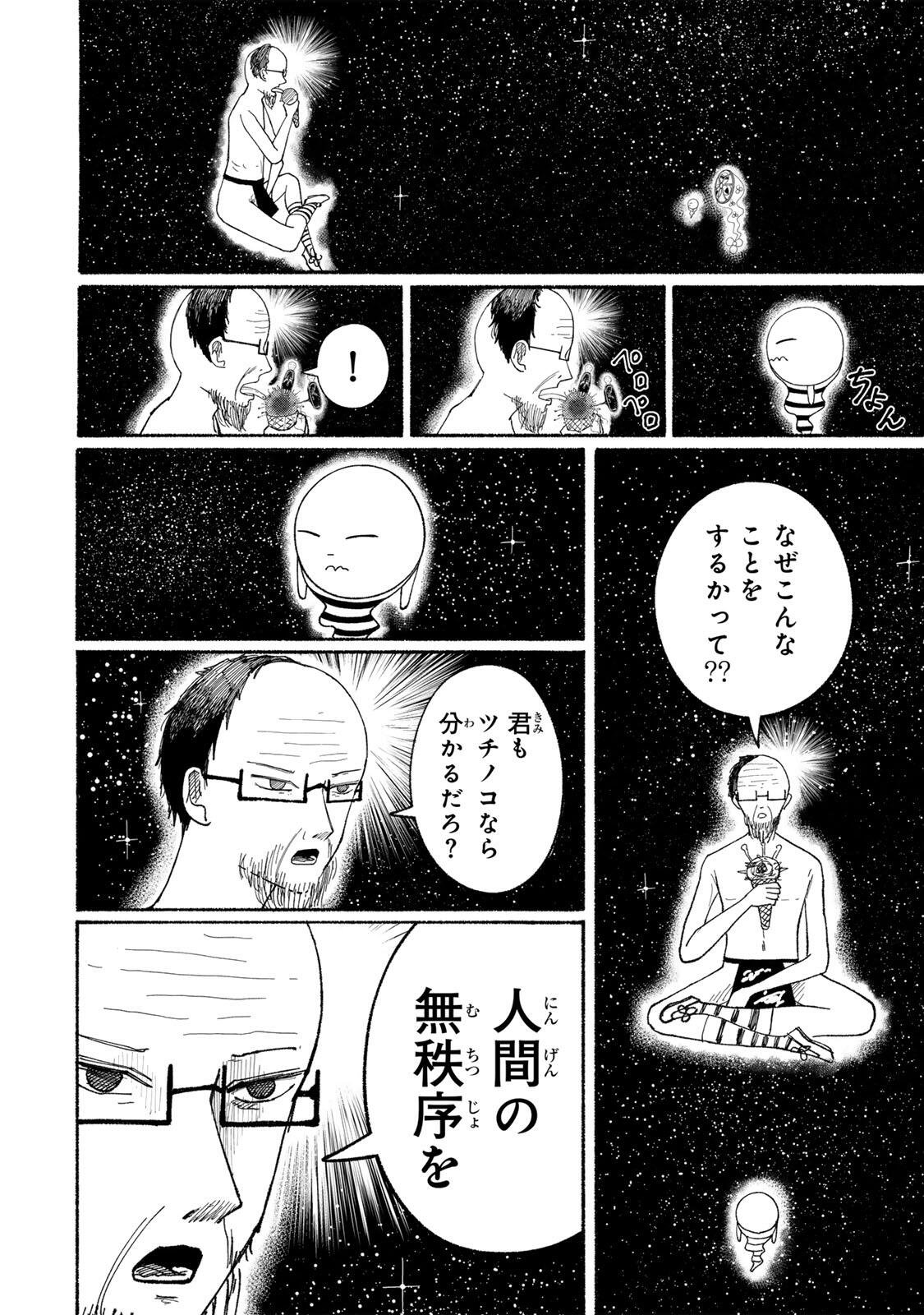 JK Biker Chap 25 - Next Chap 26