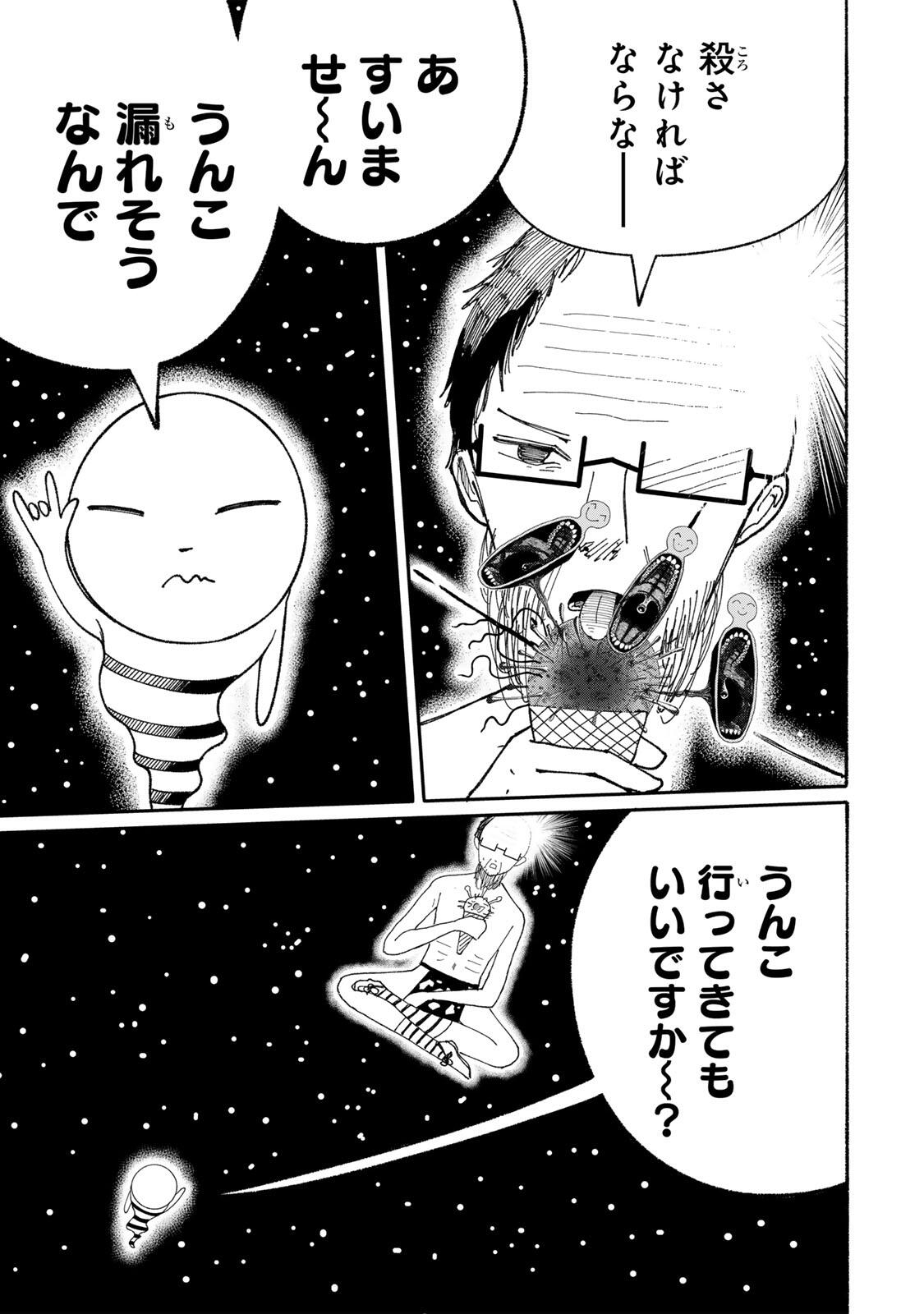 JK Biker Chap 25 - Next Chap 26