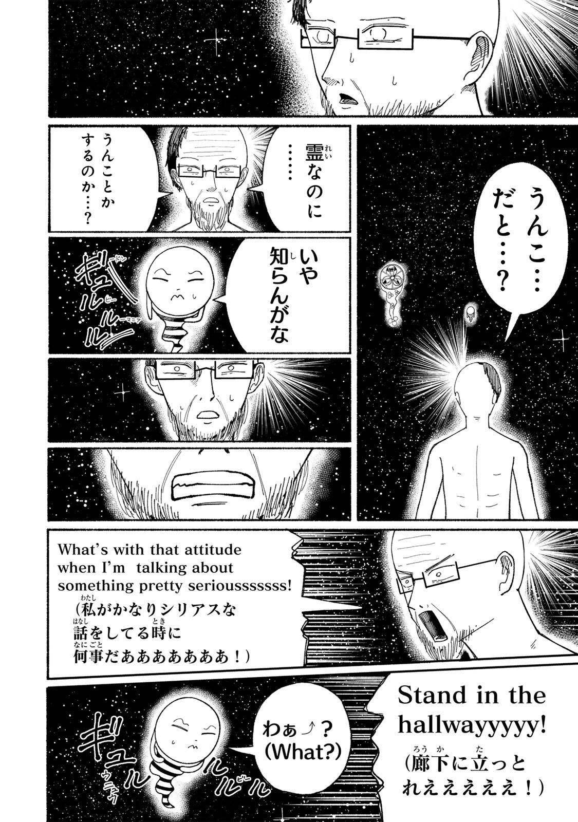 JK Biker Chap 25 - Next Chap 26