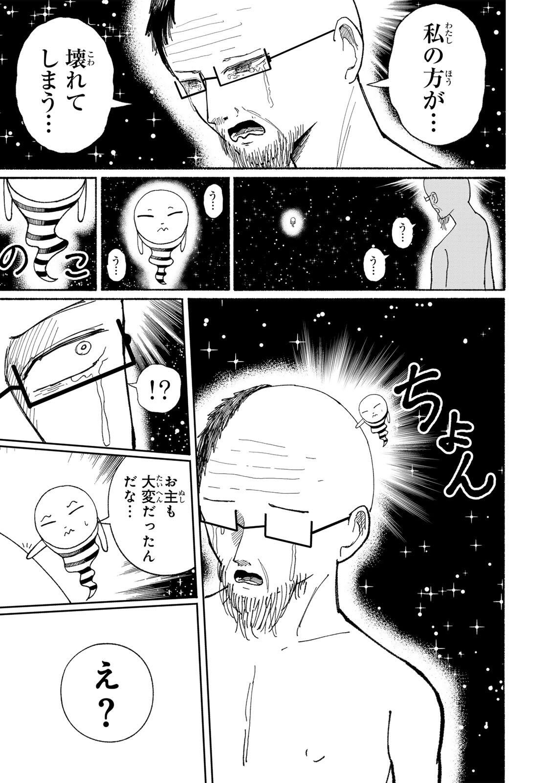 JK Biker Chap 25 - Next Chap 26