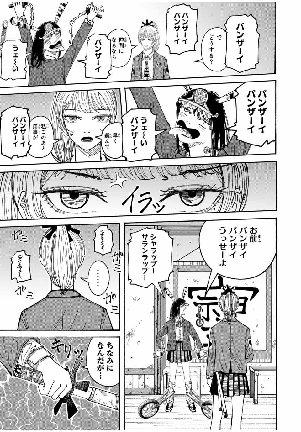 JK Biker Chap 2 - Next Chap 3