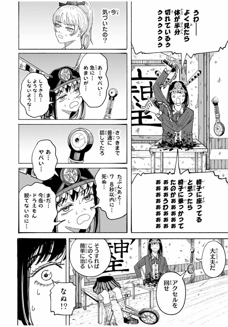 JK Biker Chap 2 - Next Chap 3