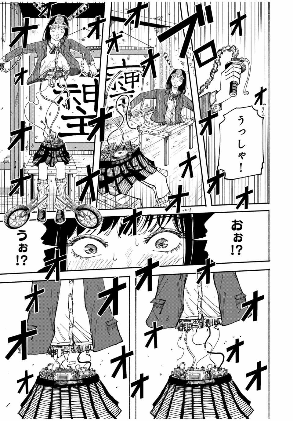 JK Biker Chap 2 - Next Chap 3