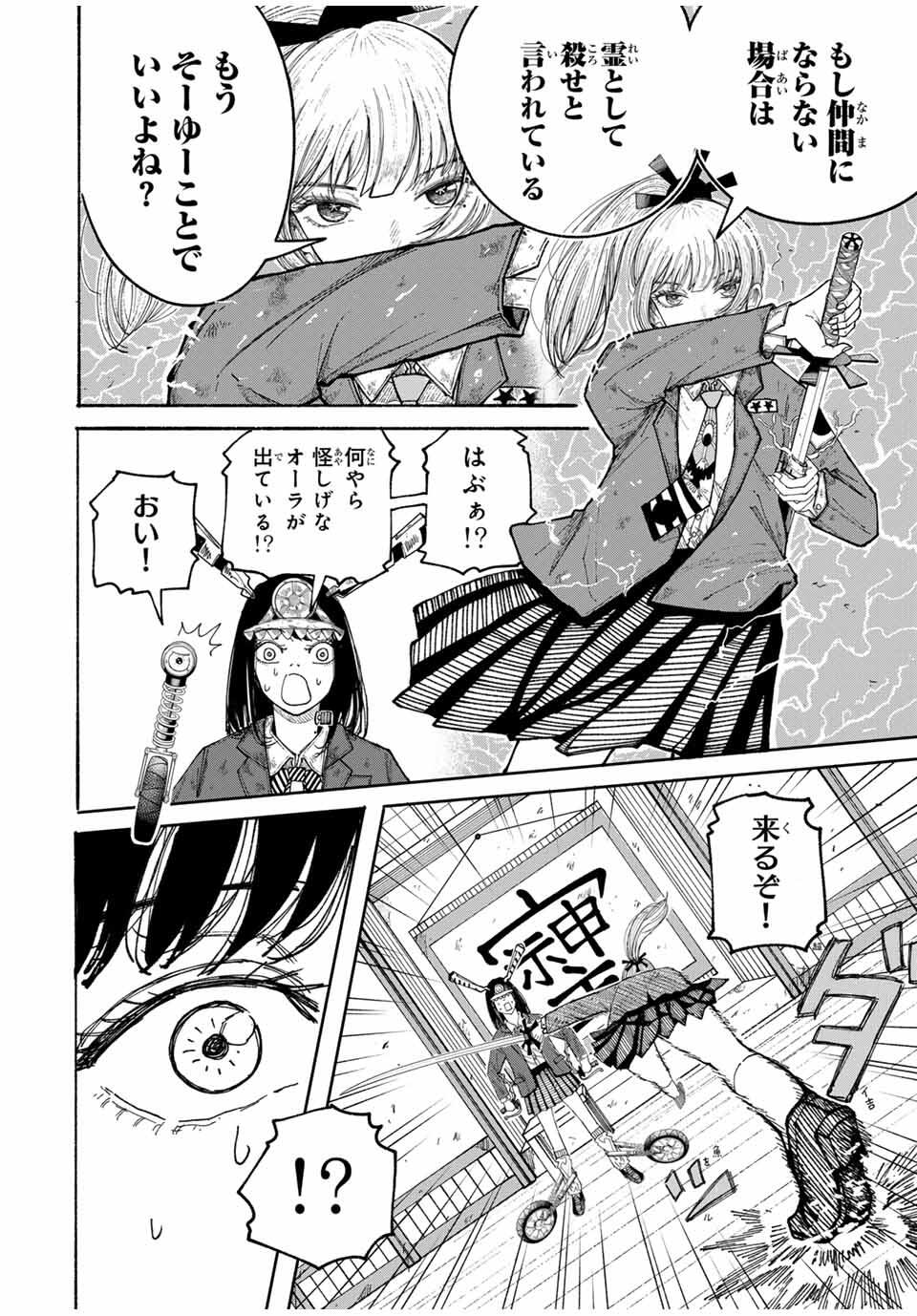 JK Biker Chap 2 - Next Chap 3
