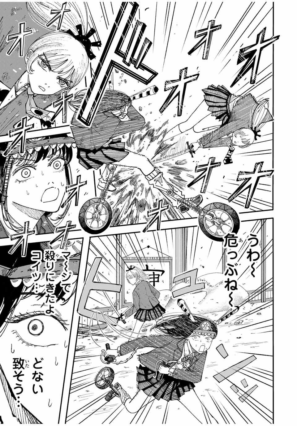 JK Biker Chap 2 - Next Chap 3