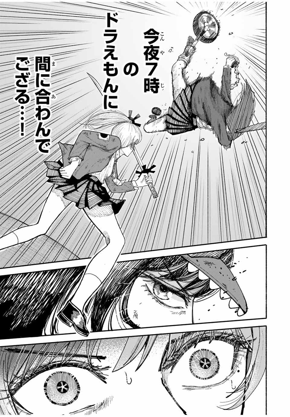 JK Biker Chap 2 - Next Chap 3