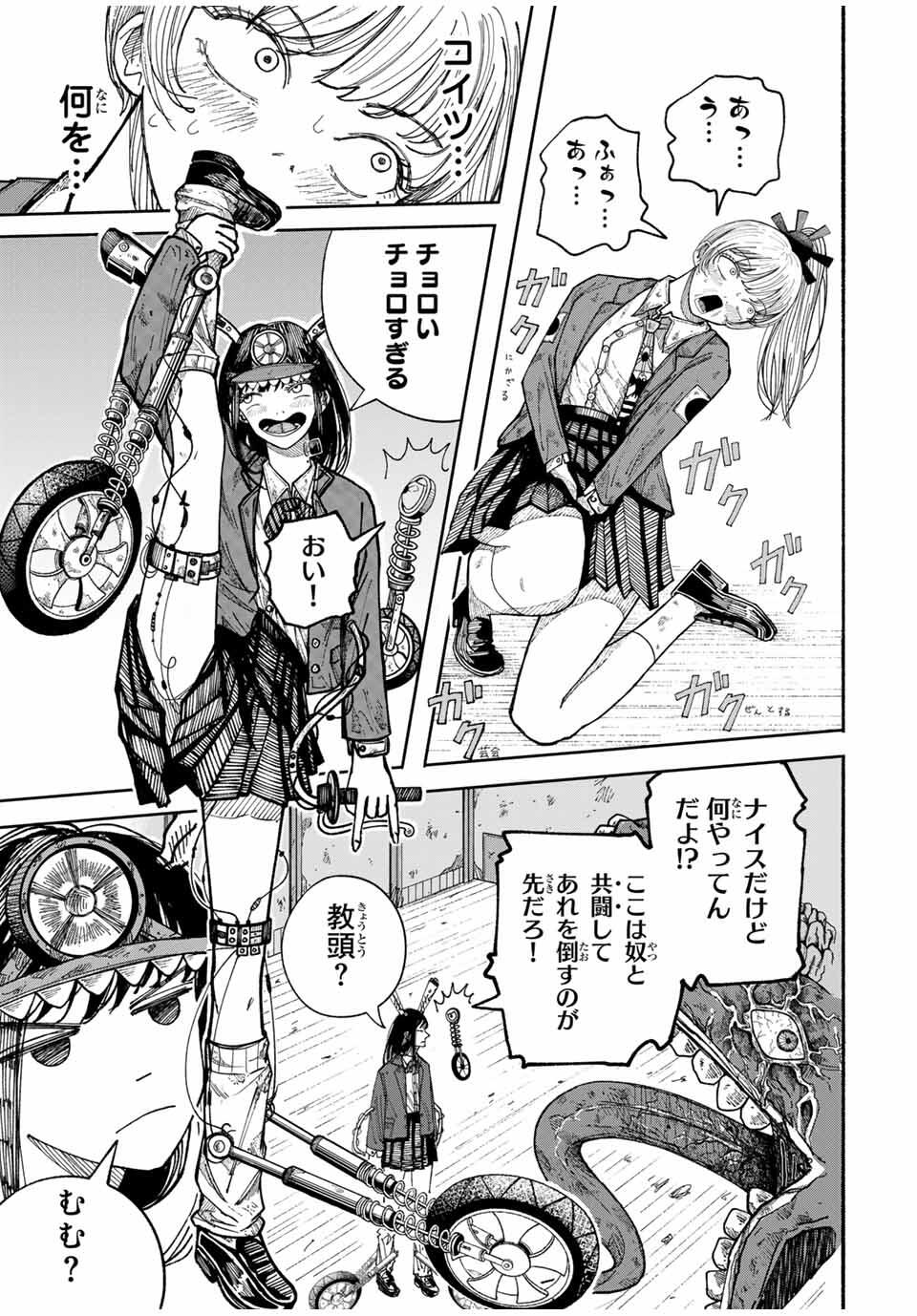 JK Biker Chap 2 - Next Chap 3
