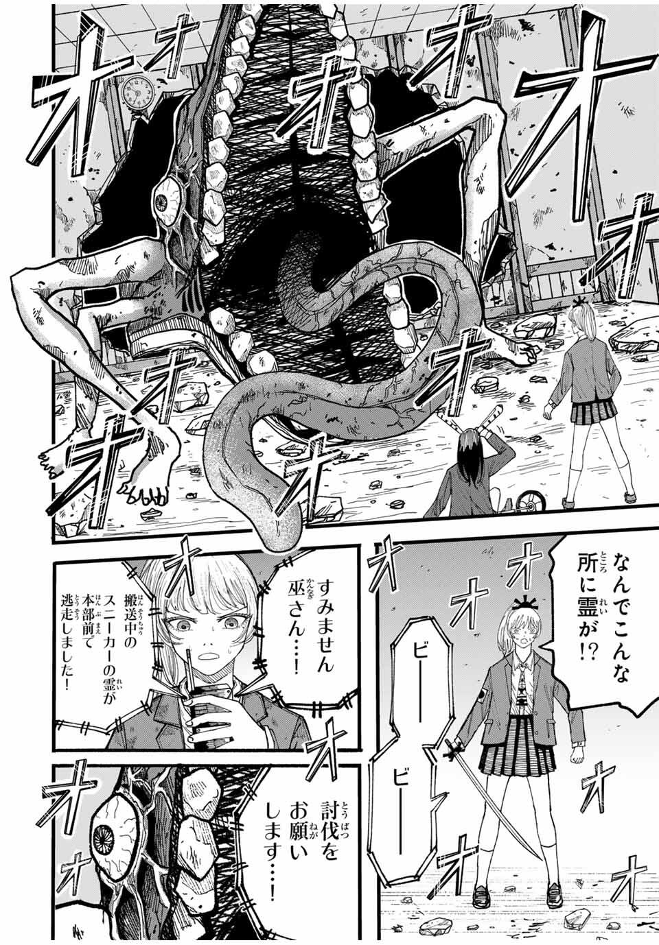 JK Biker Chap 2 - Next Chap 3