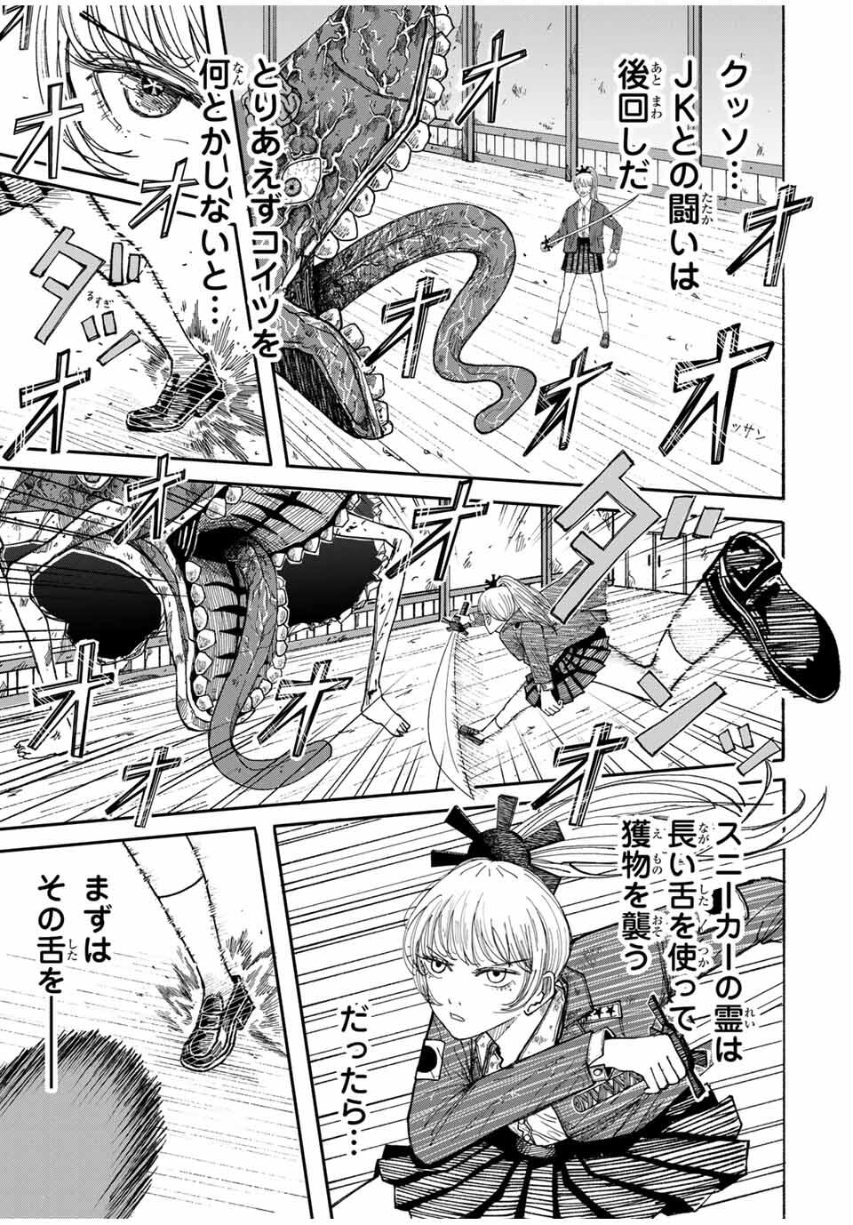 JK Biker Chap 2 - Next Chap 3