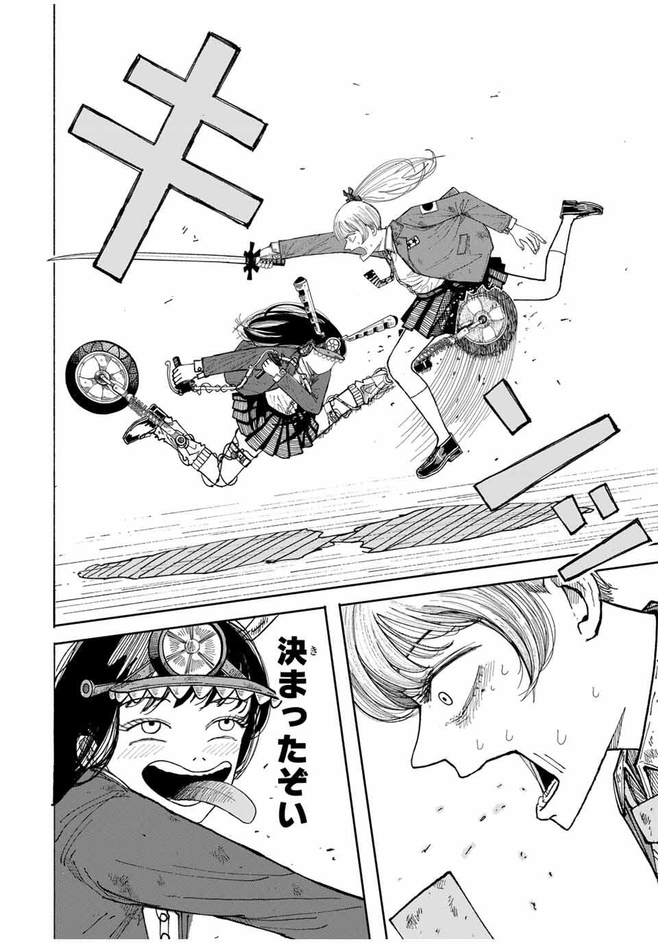 JK Biker Chap 2 - Next Chap 3