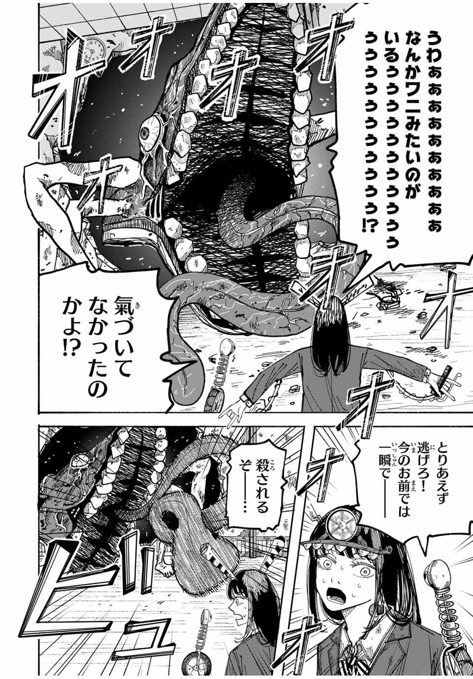 JK Biker Chap 2 - Next Chap 3