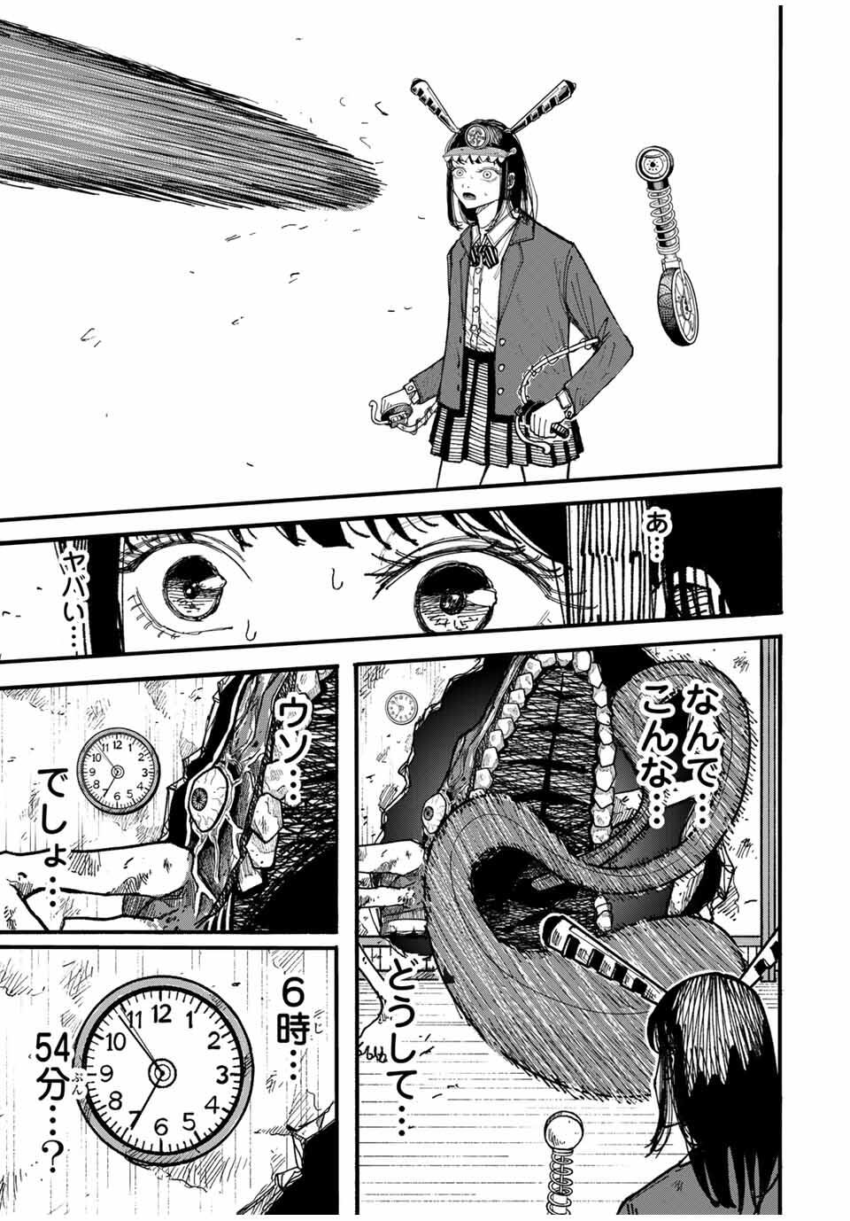 JK Biker Chap 2 - Next Chap 3
