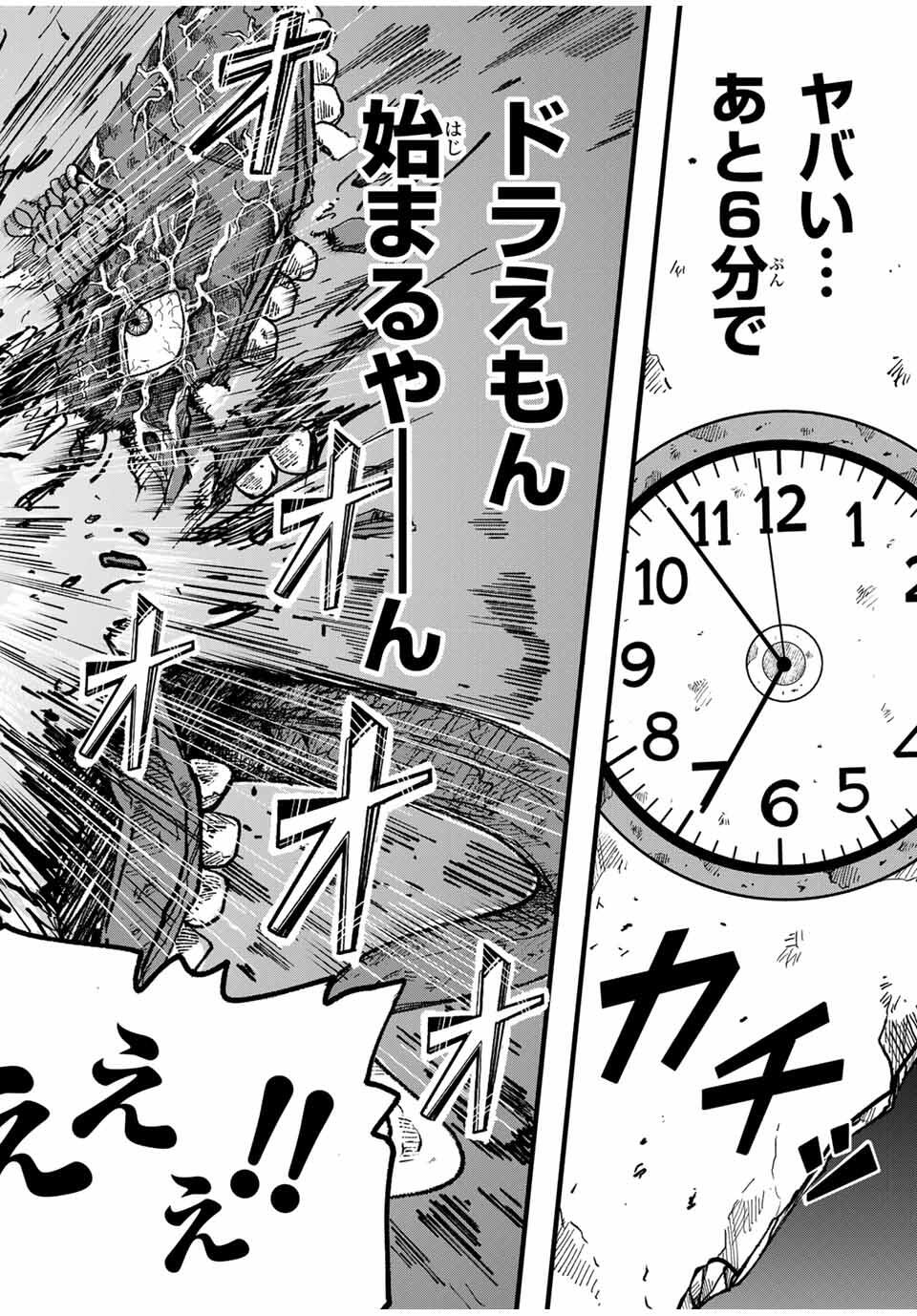 JK Biker Chap 2 - Next Chap 3