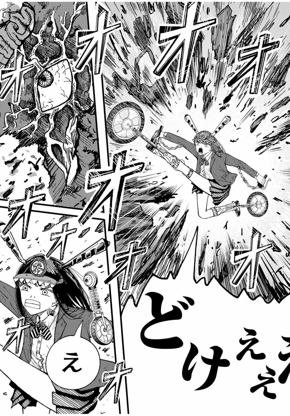 JK Biker Chap 2 - Next Chap 3