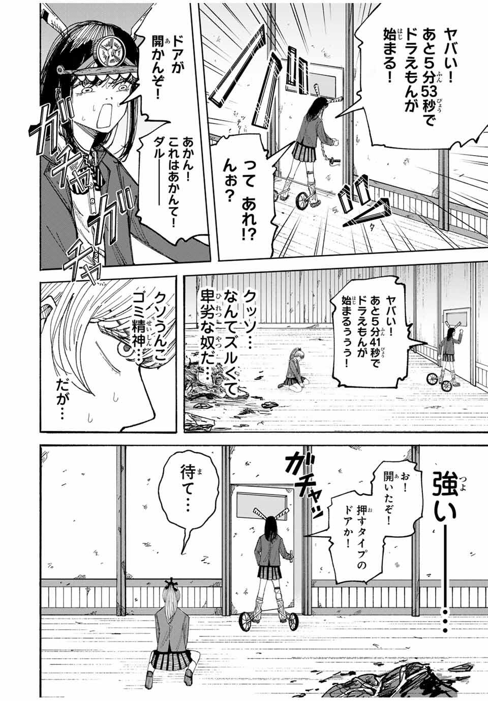 JK Biker Chap 2 - Next Chap 3