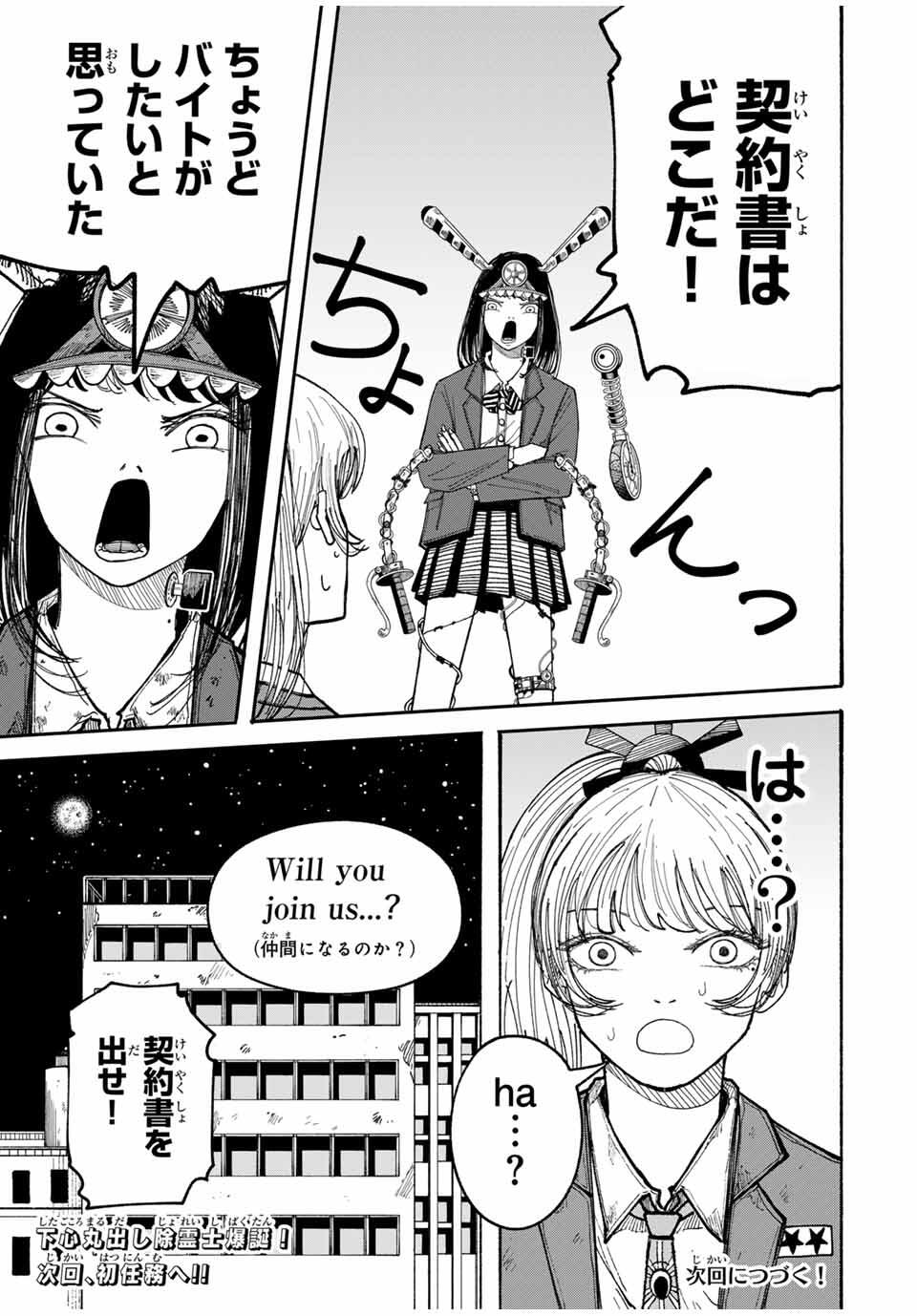 JK Biker Chap 2 - Next Chap 3