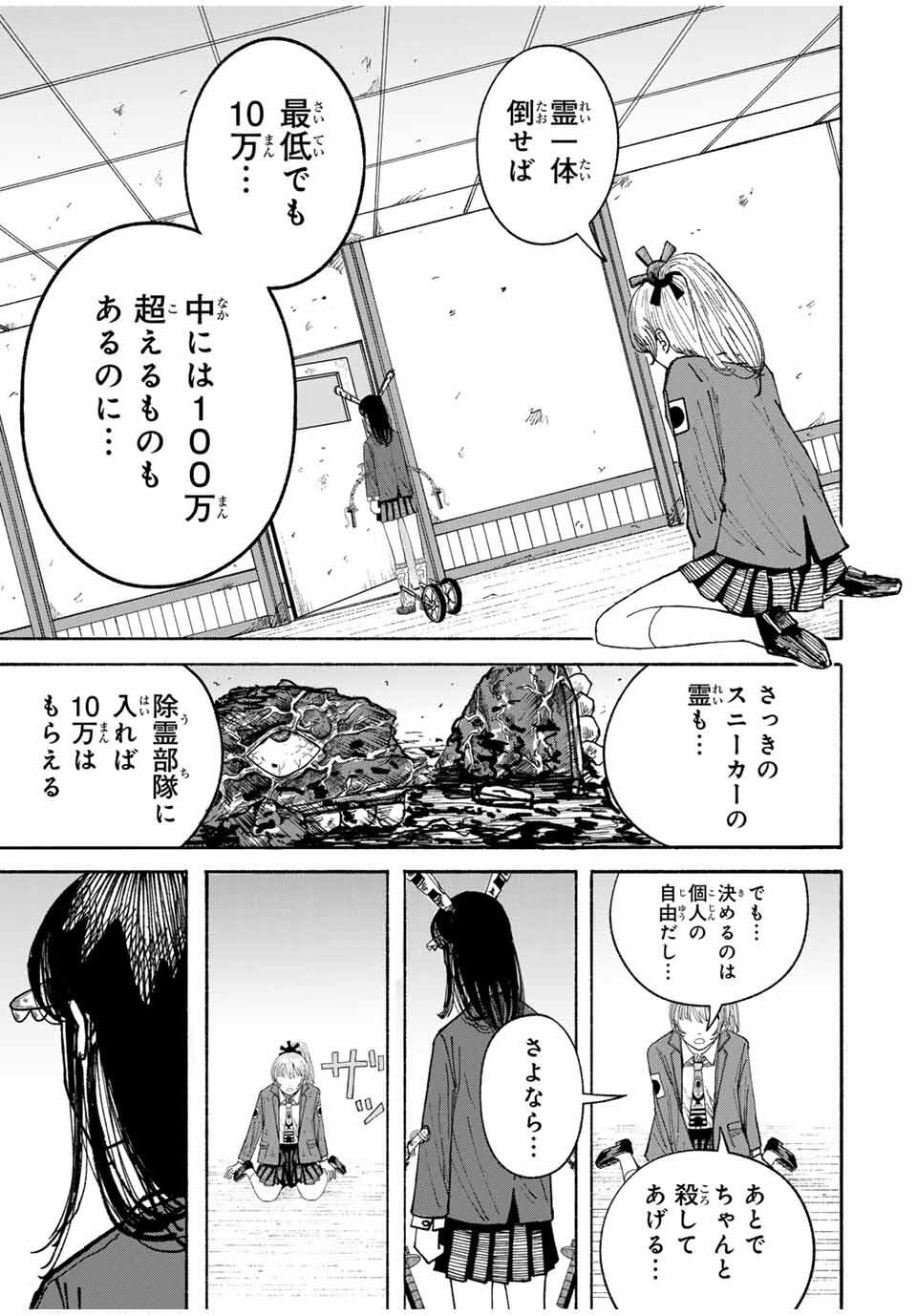 JK Biker Chap 2 - Next Chap 3