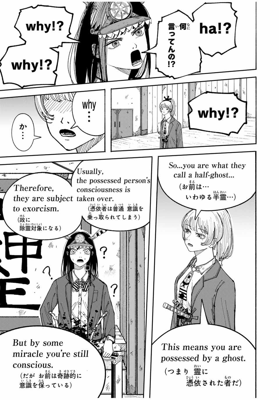 JK Biker Chap 2 - Next Chap 3