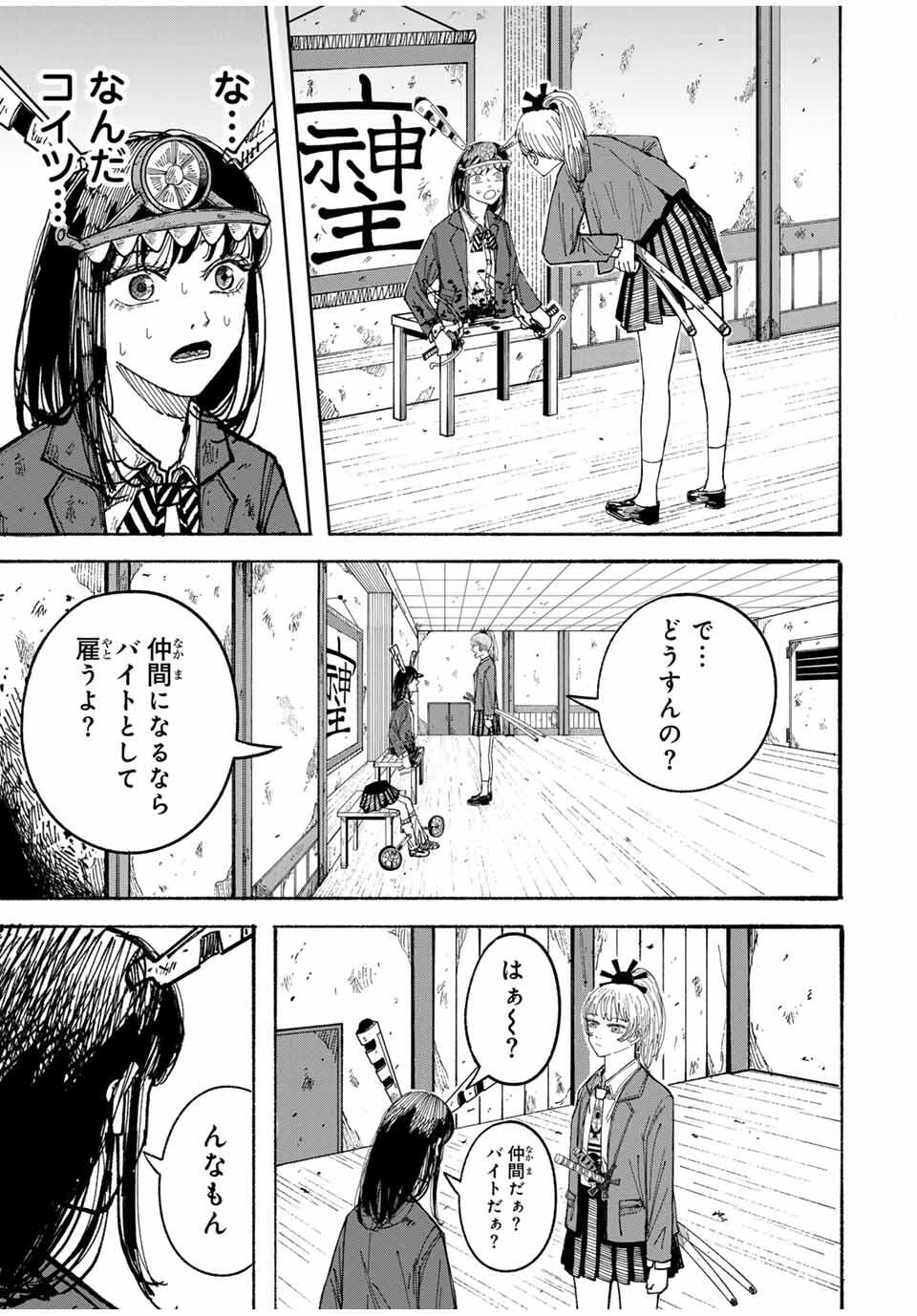 JK Biker Chap 2 - Next Chap 3
