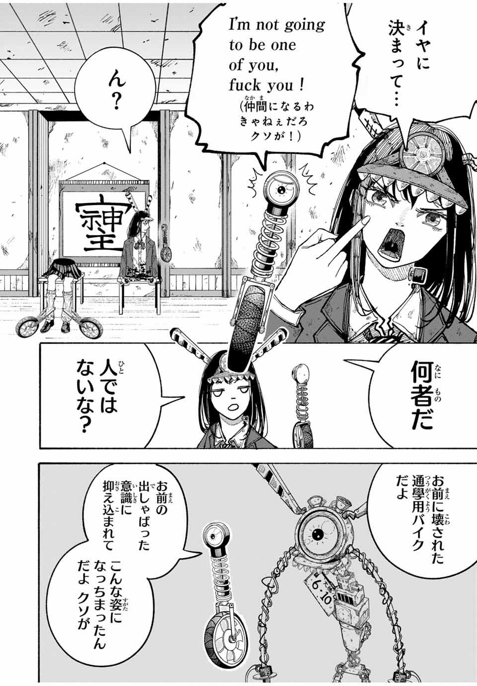 JK Biker Chap 2 - Next Chap 3