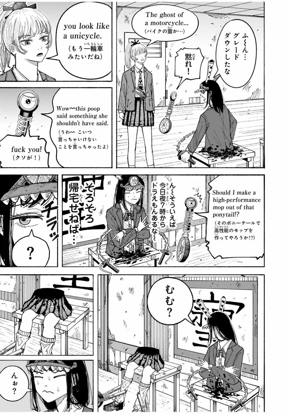 JK Biker Chap 2 - Next Chap 3