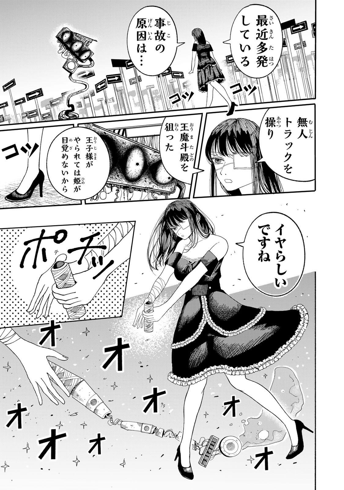 JK Biker Chap 20 - Next Chap 21