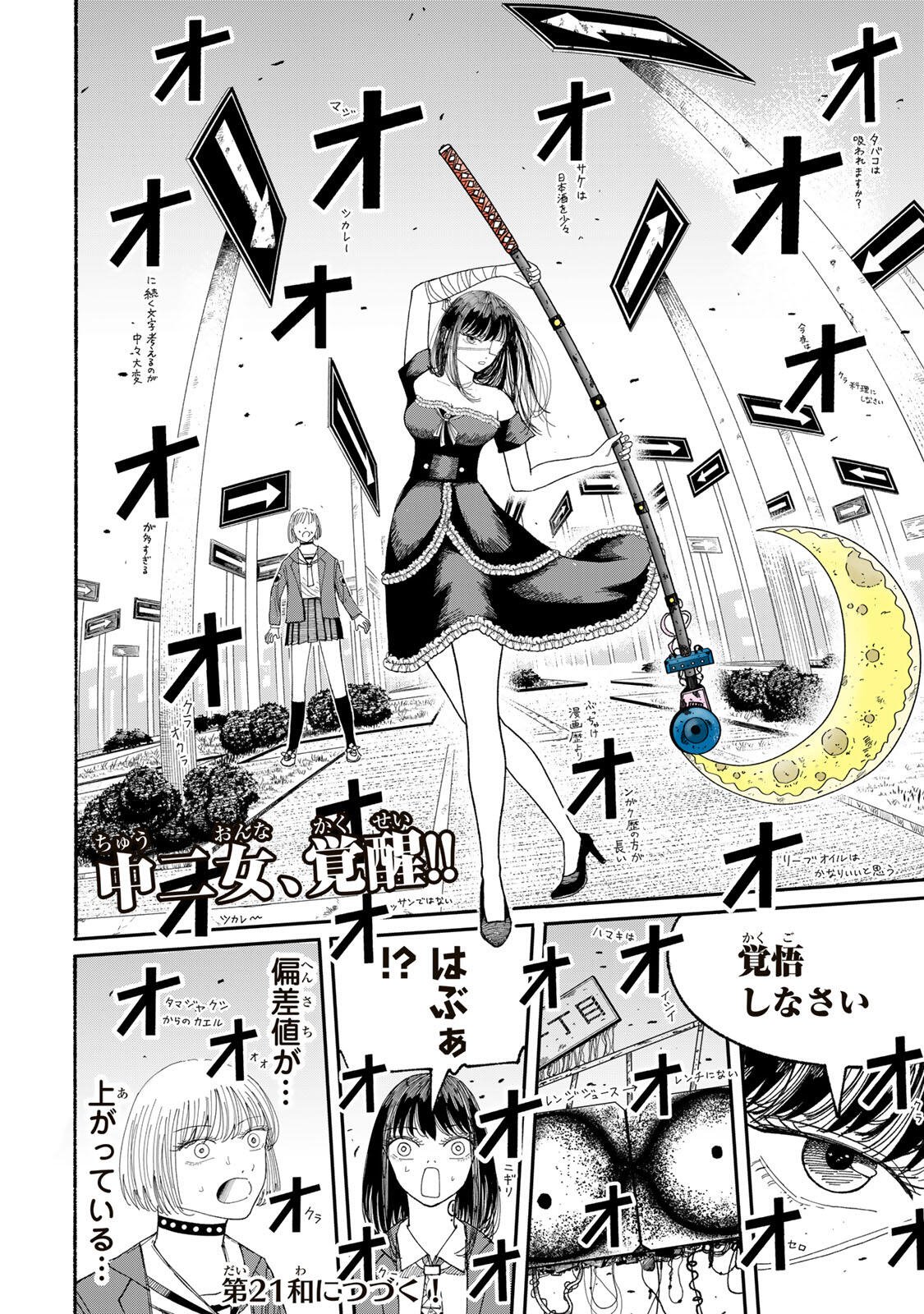 JK Biker Chap 20 - Next Chap 21
