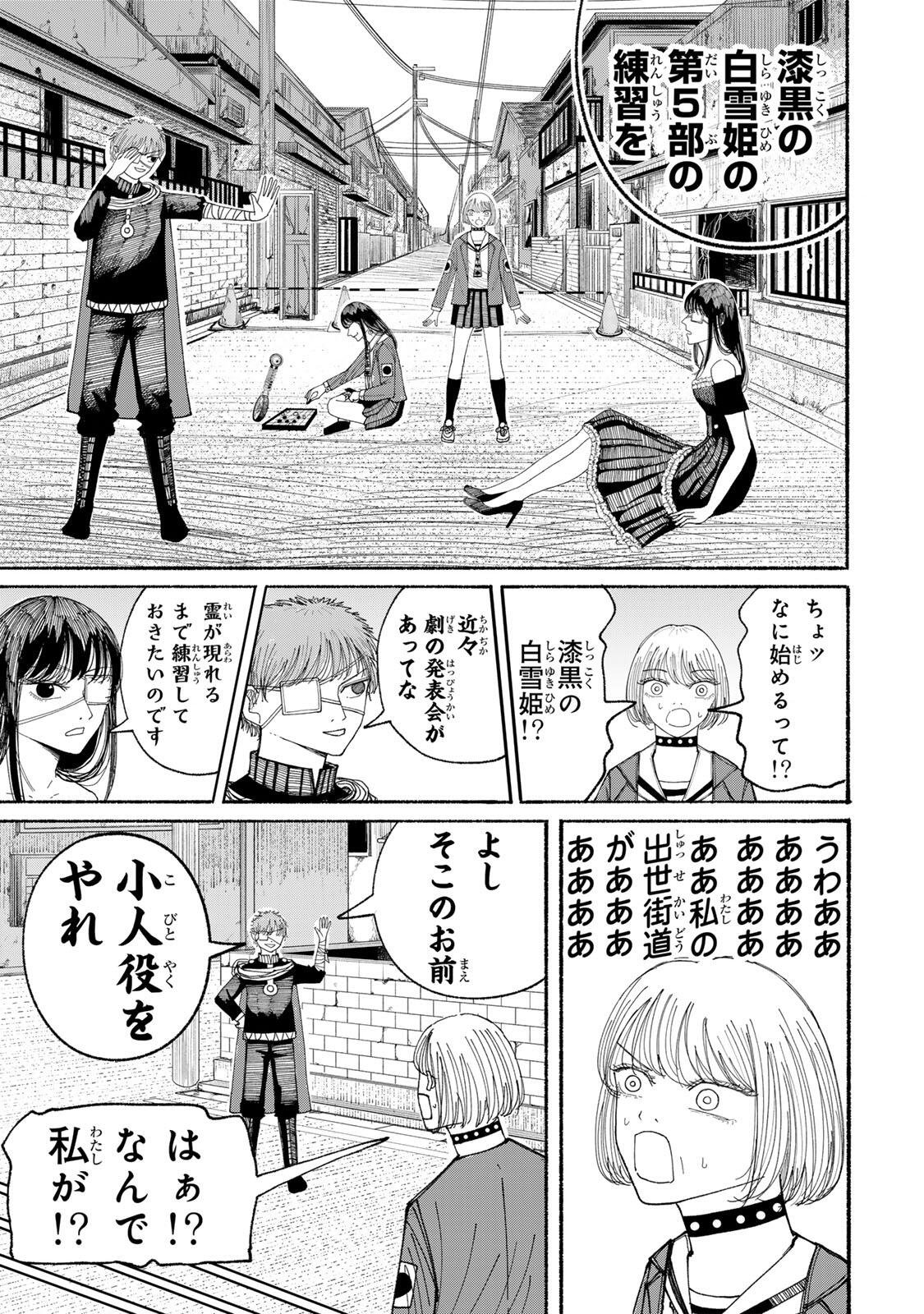 JK Biker Chap 20 - Next Chap 21
