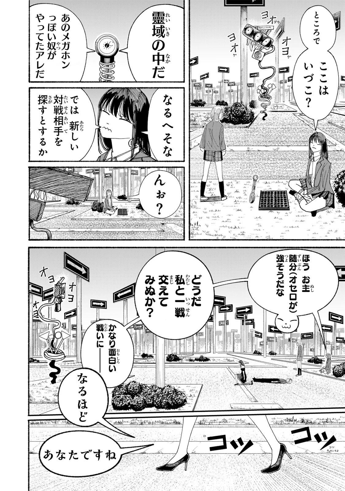JK Biker Chap 20 - Next Chap 21