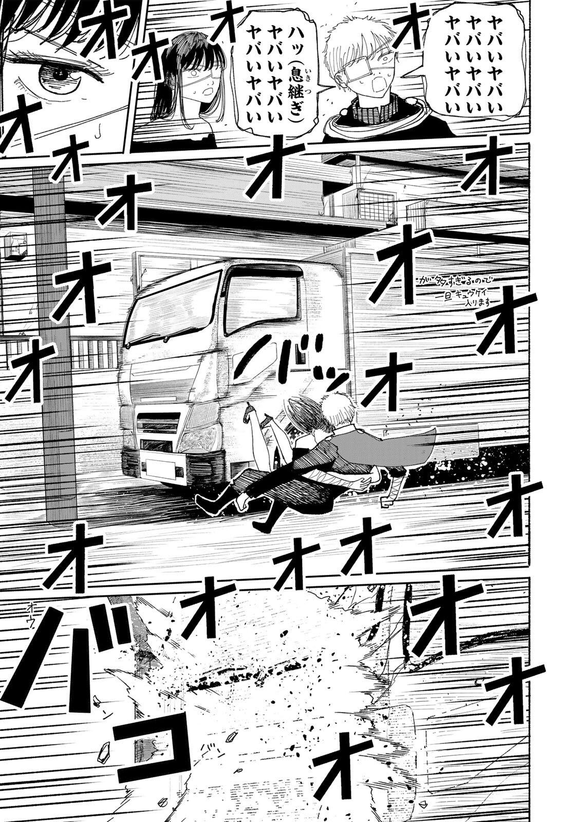 JK Biker Chap 20 - Next Chap 21