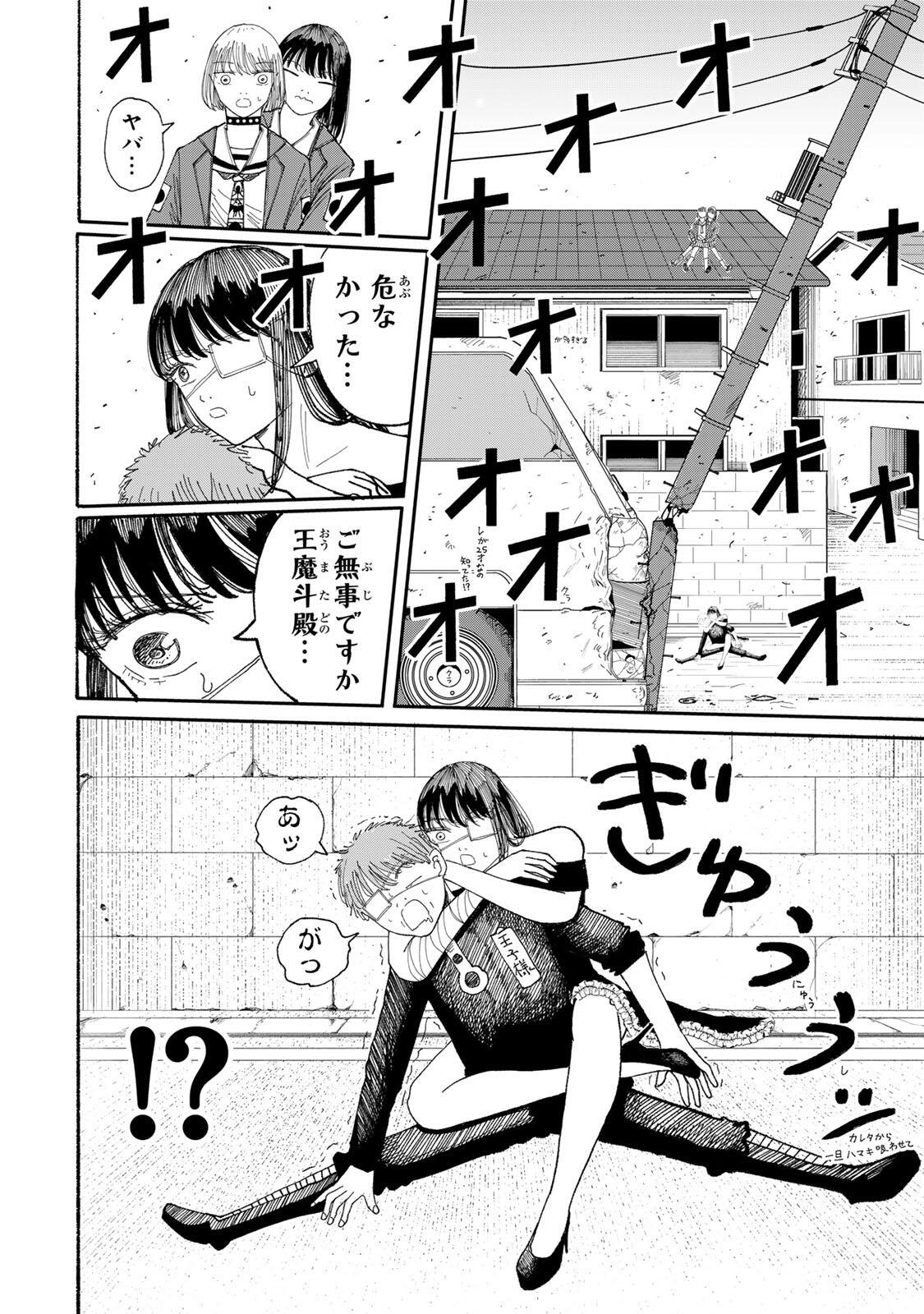 JK Biker Chap 20 - Next Chap 21