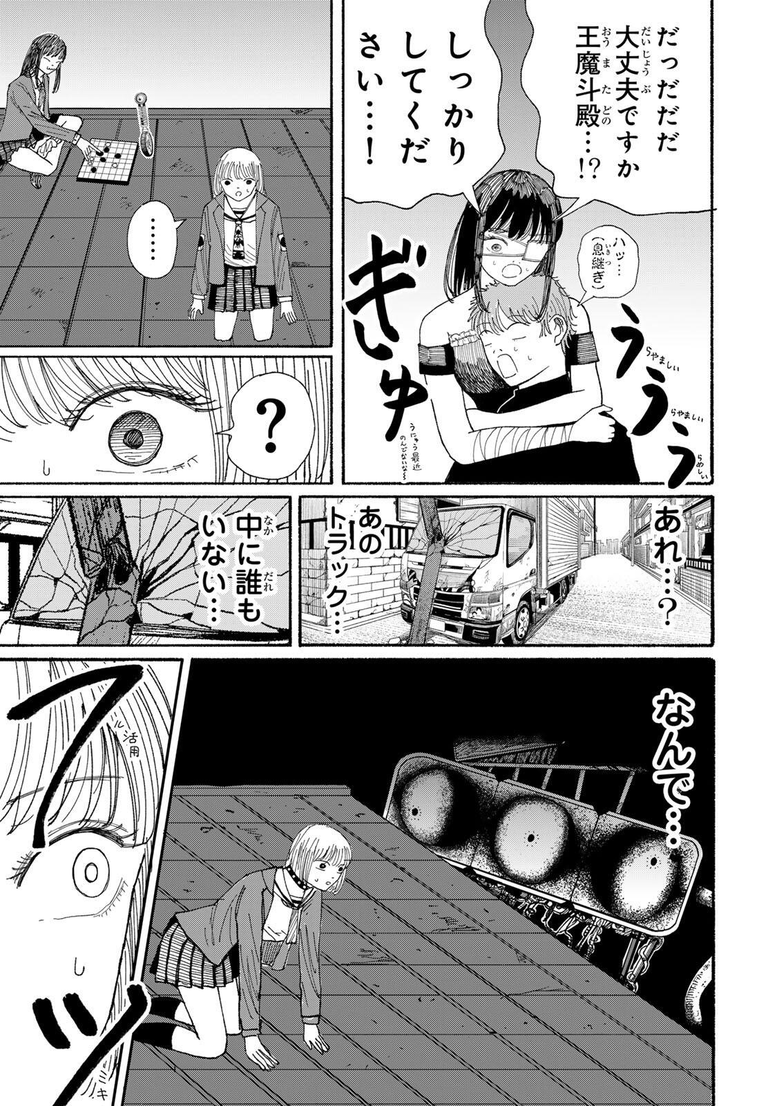 JK Biker Chap 20 - Next Chap 21