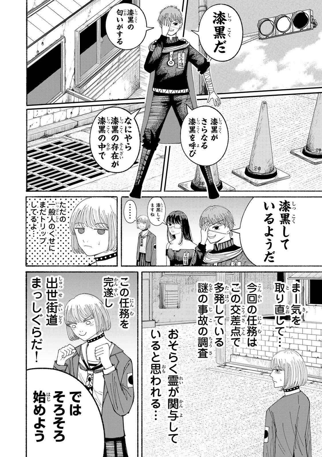 JK Biker Chap 20 - Next Chap 21