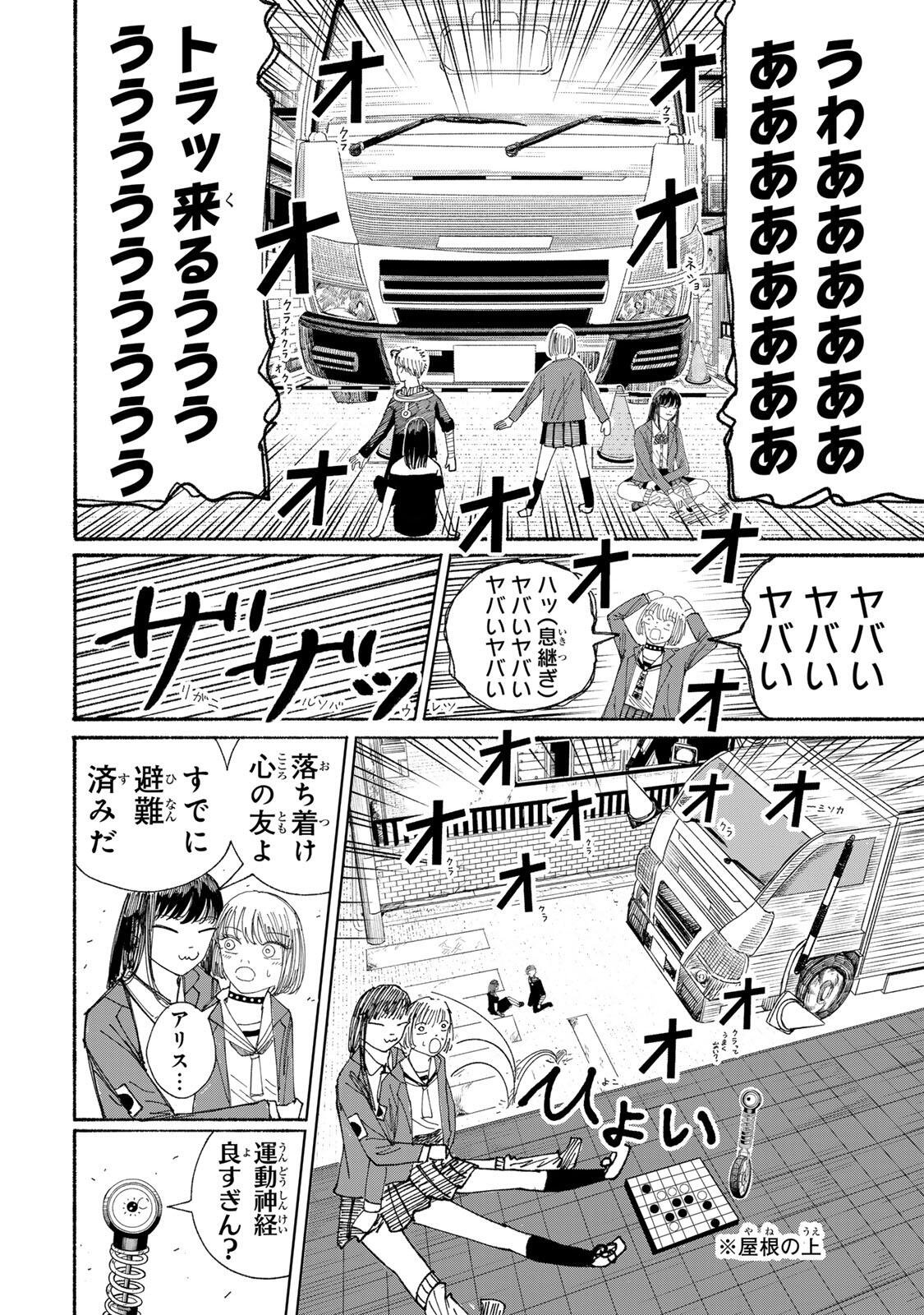 JK Biker Chap 20 - Next Chap 21