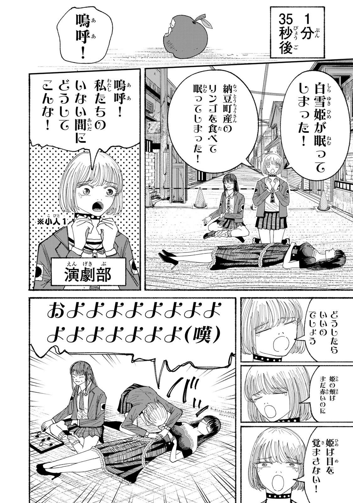 JK Biker Chap 20 - Next Chap 21