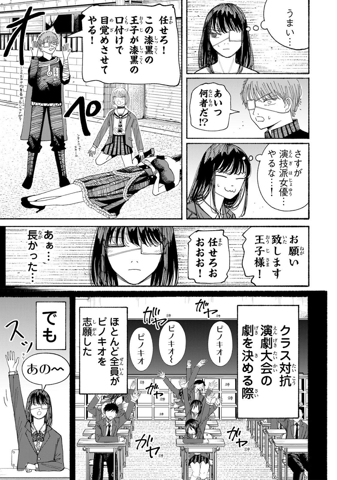 JK Biker Chap 20 - Next Chap 21