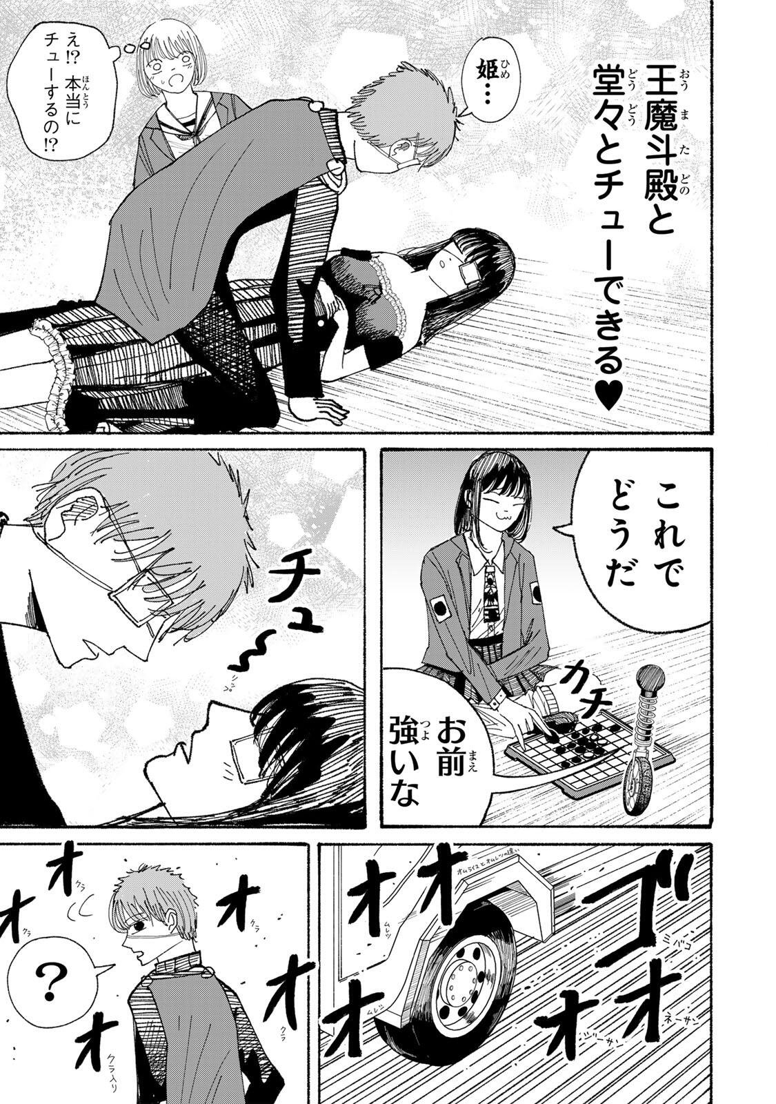 JK Biker Chap 20 - Next Chap 21