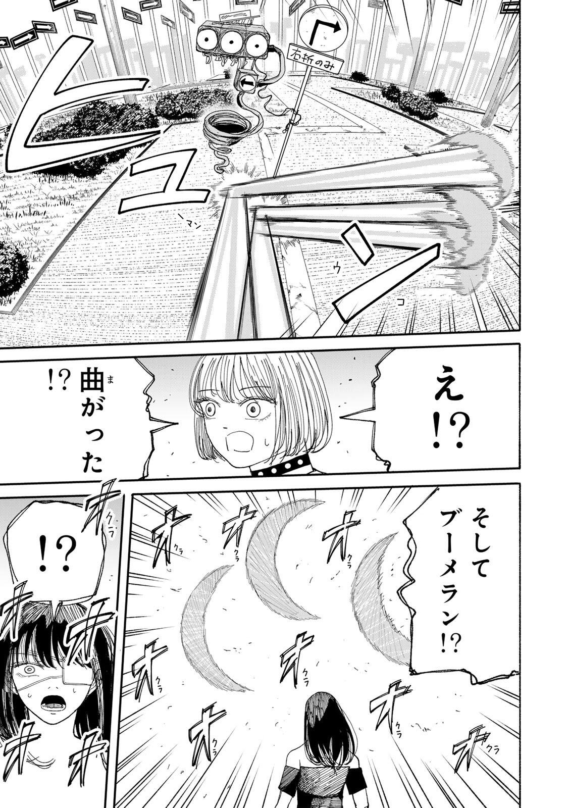 JK Biker Chap 21 - Next Chap 22