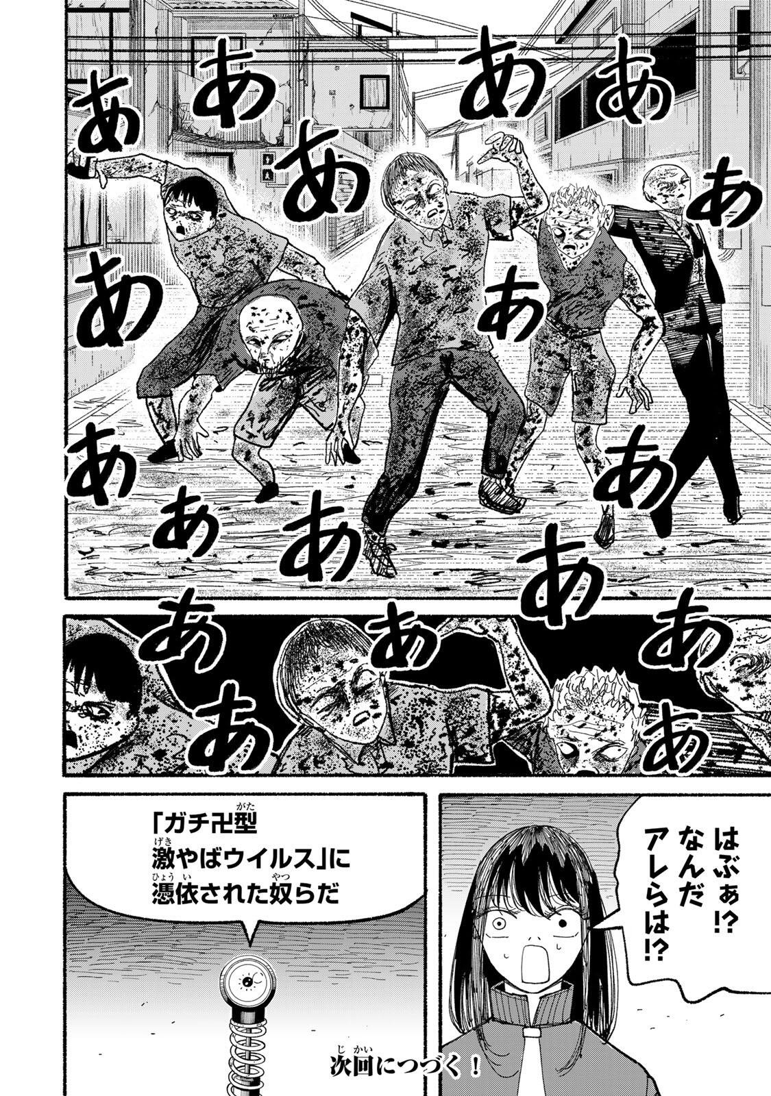 JK Biker Chap 21 - Next Chap 22