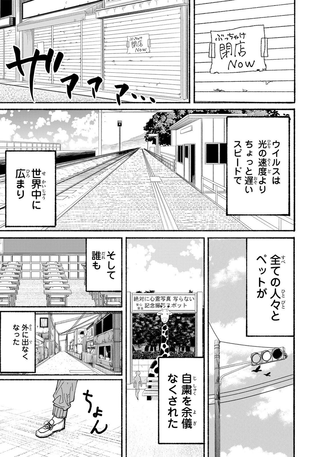 JK Biker Chap 21 - Next Chap 22
