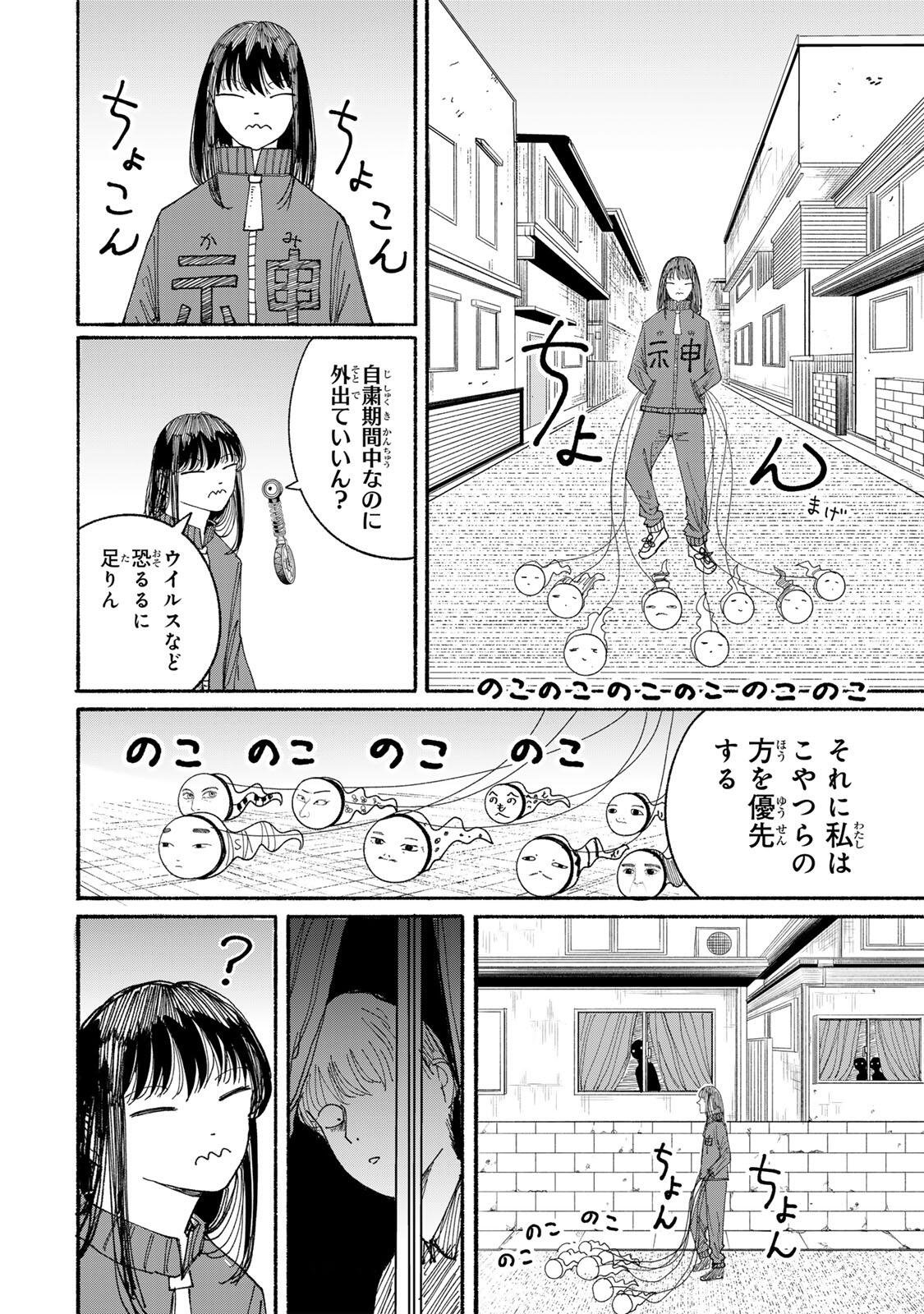 JK Biker Chap 21 - Next Chap 22