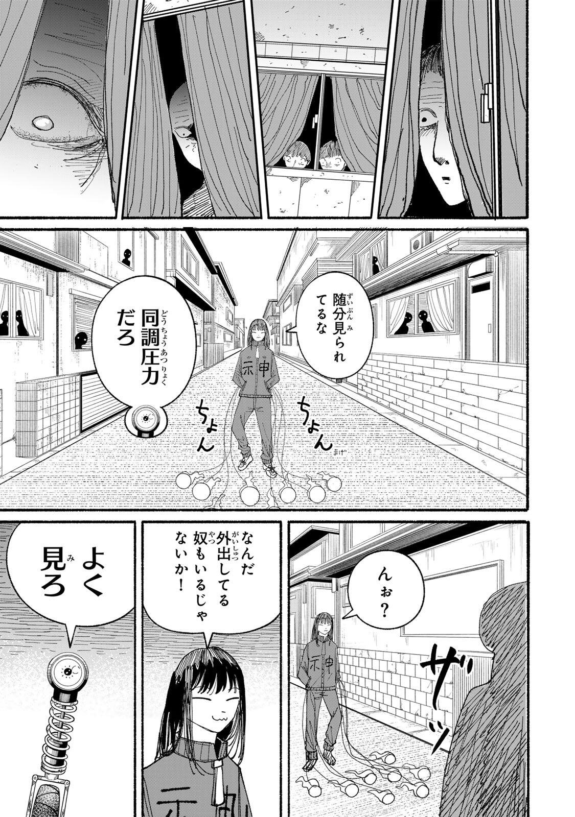 JK Biker Chap 21 - Next Chap 22